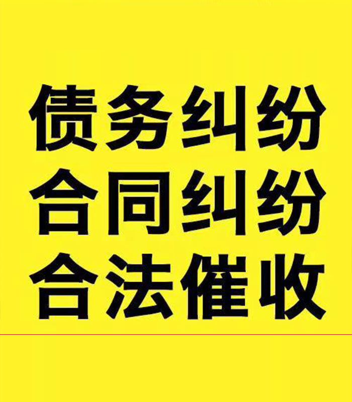 隰县专业要账公司