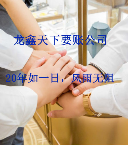 隰县要账公司