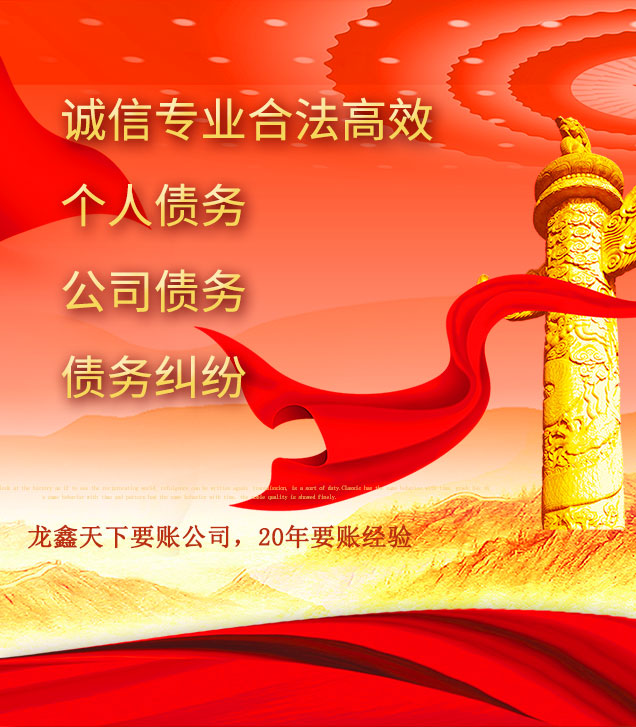 隰县讨债公司